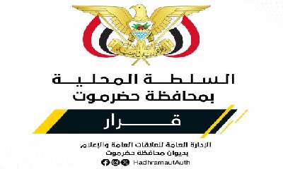 Anggota Majelis Kepresidenan, Gubernur Hadhramaut Tunjuk Dirut Peninggalan Sejarah Dan Museum Di Pesisir Hadhramaut