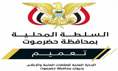 Anggota Majelis Kepresidenan Gubernur Hadhramaut Runjuk Dirjen Kantor Kemenpora Pesisir Hadhramaut