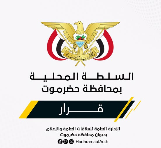 Anggota Majelis Kepresidenan Gubernur Hadhramaut Terbitkan Keputusan Berkenaan Dengan Badan Listrik Lembah Hadhramaut
