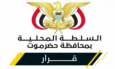Anggota Majelis Kepresidenan Gubernur Hadhramaut Terbitkan Keputusan Penunjukan Dirjen Telekomunikasi Pesisir Hadhramaut