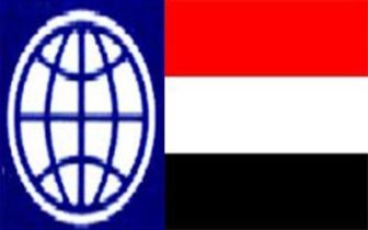 Yaman Terima Hibah  $40 Juta