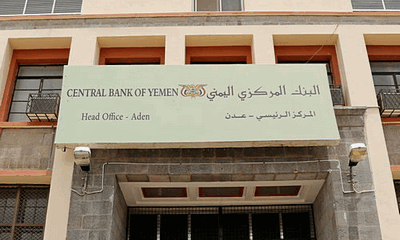 Bank Sentral Yaman - Aden - Umumkan Kenaikan Batas Minimal Modal