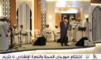 Penutupan Acara Festival Nasyid Mahabbah Wa Nusroh 12 Di Tarim