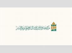 Di Bawah Naungan Gubernur Hadhramaut, Diadakan Konferensi Ilmiah Ke-6 Tentang Sejarah Dan Ahli Sejarah Hadhramaut