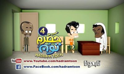 Sinetron Kartun Hadhramtoon Episode Empat Kembali