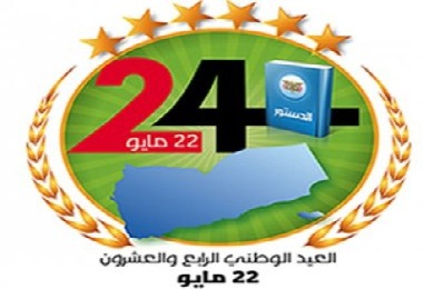 Kepulauan Suqotro Bersiap Peringati Hari Persatuan