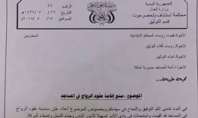 Bahsani Tunjuk Bahabri Kepala Kantor Imigrasi Hadhramaut