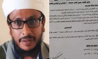  Jabir Ditunjuk Sebagai Manajer Surat Kabar 30 November Wilayah   Lembah Dan Sahara