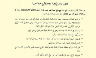 Lelang Dolar Baru Di Bank Sentral-Aden