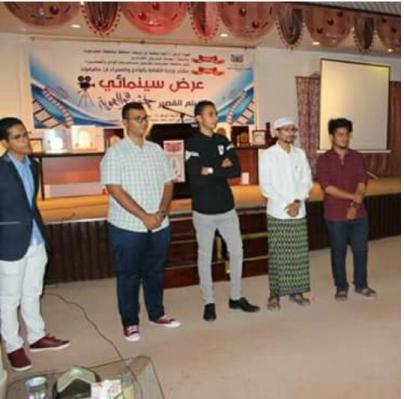 Seiyun Nonton Bareng "Bahithoon Fil Haweyah"