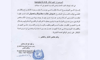 Teknologi Pantau Korona Oleh Bahmisy Rampung