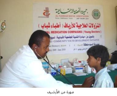 Al-Akkad Gelar Amal Sosial di hadhramaut