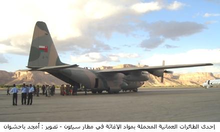 Bantuan Iran Tiba di Bandara Seiyun