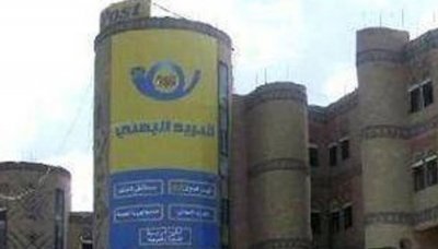 Pengiriman dan Transfer ke Yaman Diperketat