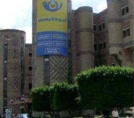 Yaman, Qatar Bahas Kerjasama Pos