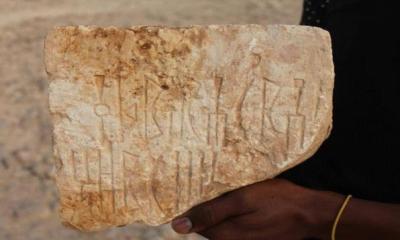 Ditemukan Prasasti Kuno Bertuliskan Huruf Paku Musnad Di Desa   Baih - Distrik Sah