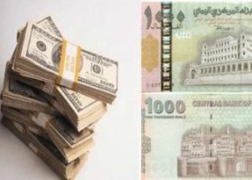 Nilai Tukar Riyal Terhadap Dolar Terus Meningkat 