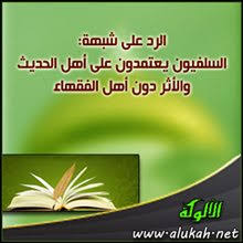 Membantah Statement Tak Perlu Belajar Fikih, Langsung Saja ke Hadis!