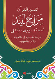 Dosa Istri Dipikul Suami