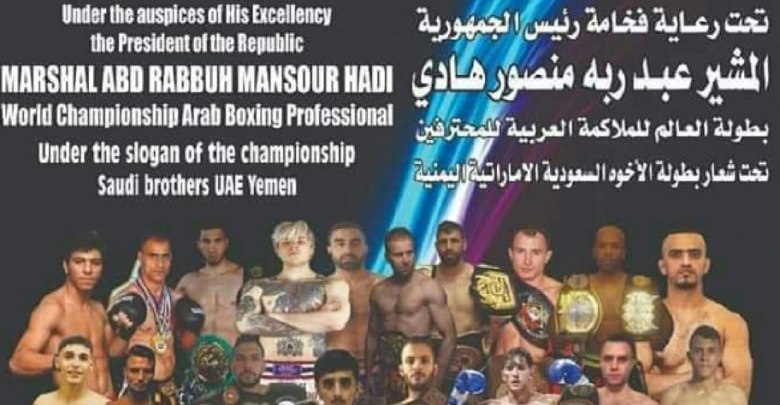 Ketua Panitia Kejuaraan Tinju Profesional Arab (KTPA) Survei Lapangan Di Seiyun