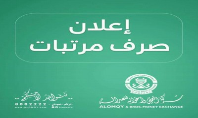 Al-Umqi Bagikan Gaji Januari Bagi Pegawai Negeri