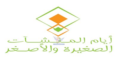 Acara Peringatan Hari Usaha Kecil Di Sana'a Dibuka Hari Ini