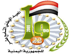 Pesta Peringatan HUT Persatuan Yaman Di Malaysia