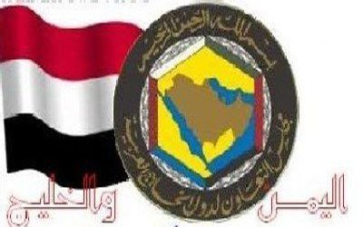 Yaman Ambil Bagian Dalam Pertemuan Menteri-Menteri Sosial GCC