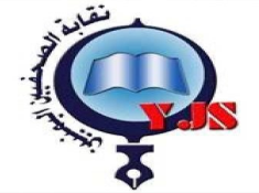 YJS Akan Umumkan Hari Jurnalistik Yaman Pada Rabu Mendatang