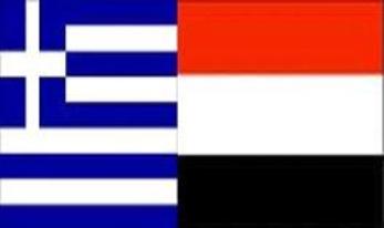 Yaman-Yunani Sepakati Kerjasama Pelayanan Kelautan 